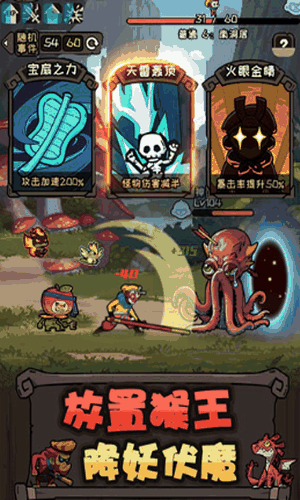 大闹天宫之猴王归来破解版