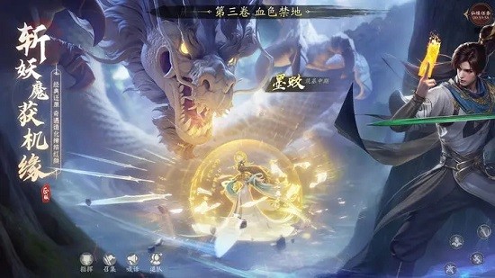 凡人修仙傳人界篇