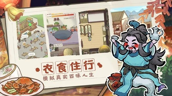 解憂小村落下載