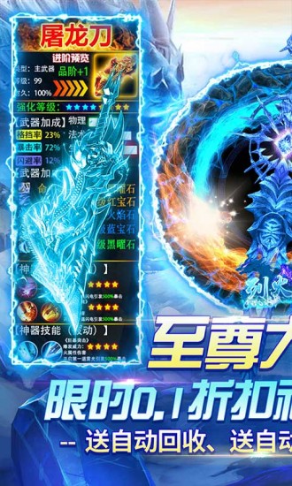 烈火戰(zhàn)車破解版下載