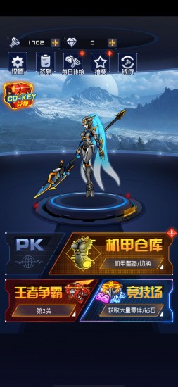 機(jī)甲斗獸場(chǎng)2下載