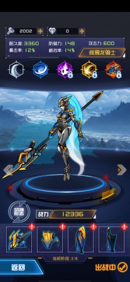 機(jī)甲斗獸場(chǎng)2免費(fèi)下載