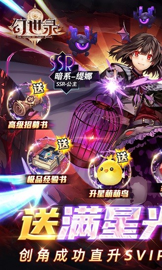 幻世錄(送滿星光暗刷充)