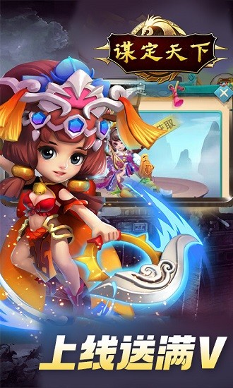 謀定天下(簽到領(lǐng)天金神將)