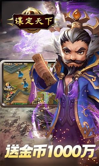 謀定天下(簽到領(lǐng)天金神將)