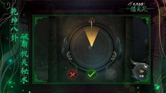 無盡噩夢5怨靈咒無限資源版免費下載