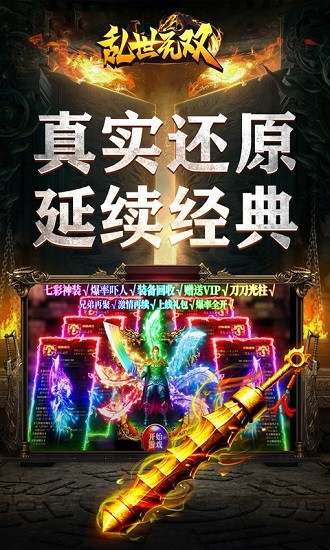 亂世無(wú)雙(免充狂送爽服)