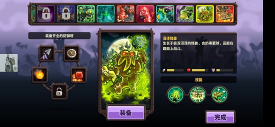 王國保衛(wèi)戰(zhàn)4手游