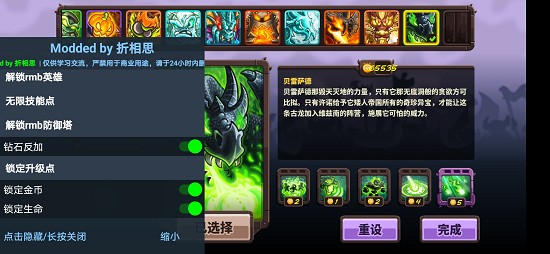 王國保衛(wèi)戰(zhàn)4手游