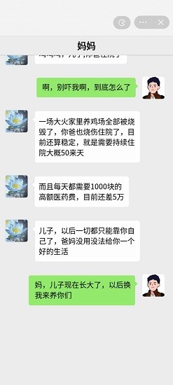 男人逆襲記安卓版