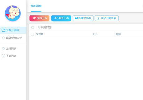 飛貓?jiān)?>
                                    </li>
                                                                    </ul>
                            </div>
                            <div   id=