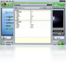 貍窩超級(jí)mp4轉(zhuǎn)換器