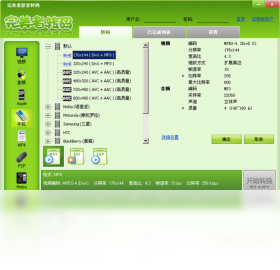 完美者轉(zhuǎn)碼