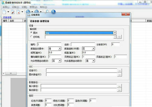 圖睿影像排版助手