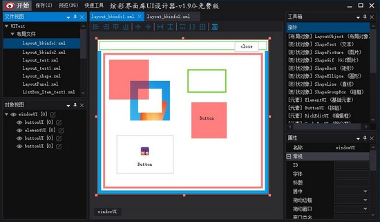 炫彩界面庫(kù)