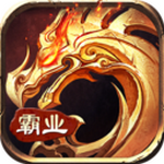 霸業(yè)永恒 v1.0.1