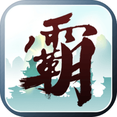 霸天紀(jì) v1.0