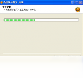 微度新標(biāo)簽頁