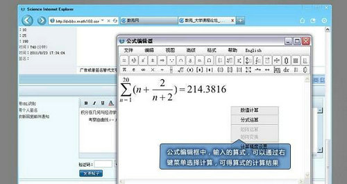 數(shù)苑科學(xué)瀏覽器