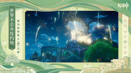 原神八重神子圣遺物推薦 八重神子圣遺物選擇教程