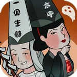 地府一日游 V1.0.3