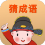 賺賺猜成語 V3.5.0