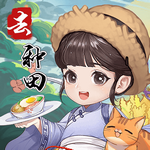 我回老家去種田 V6.0