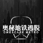 奧秘地鐵逃脫 V1.0