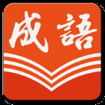 成語連連看 v1.7.160131.1
