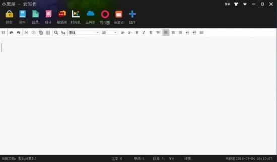 小黑屋云寫(xiě)作