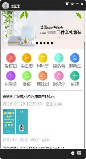 sc掌上大學(xué)