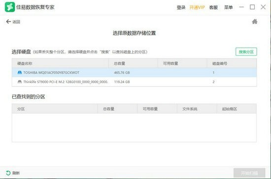 佳易數(shù)據(jù)恢復(fù)專家