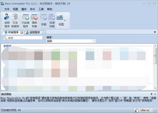 revo uninstaller pro