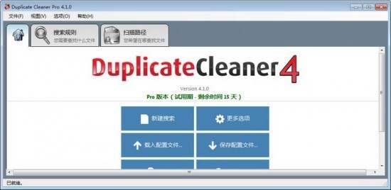 duplicate cleaner