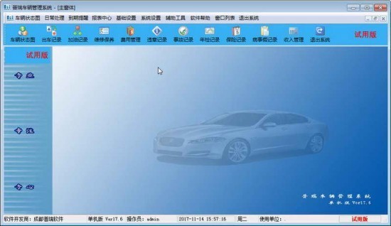 車輛管理系統(tǒng)