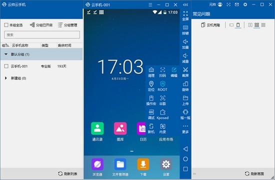 云帥云手機(jī)