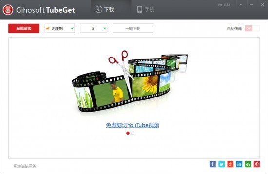 gihosoft tubeget