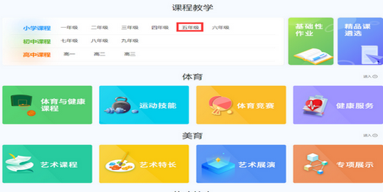 國(guó)家中小學(xué)智慧教育平臺(tái)