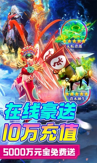 劍鎮(zhèn)三界破解版下載