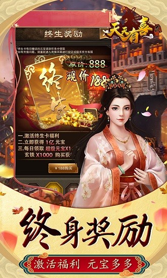 天天有喜2(天天領(lǐng)紅包)