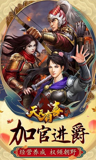 天天有喜2(天天領(lǐng)紅包)