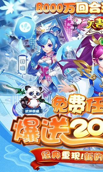 天書奇談(全神獸真充)