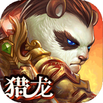 太極熊貓3獵龍騰訊版最新版 v4.16.0