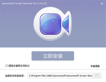 Apowersoft Screen Recorder