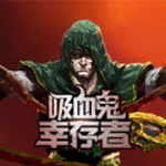 血族幸存者破解版中文版 v1.0.0