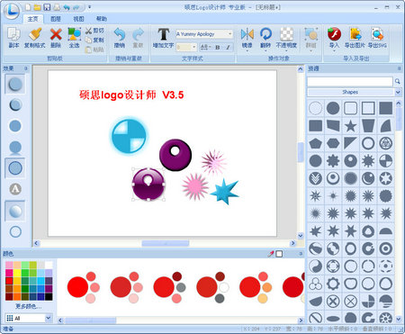 碩思logo設(shè)計師
