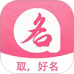 國學起名免費安卓版 v1.1.4