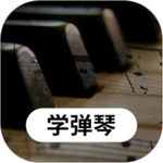 钢琴学习app免费版 v22.3.01