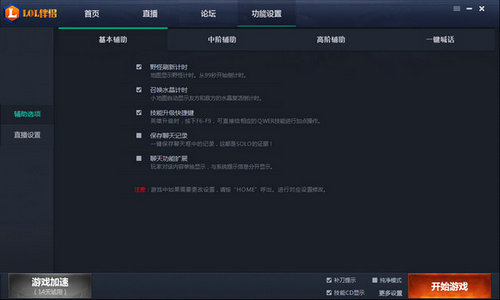 lol伴侶PC免費版