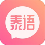 泰語(yǔ)學(xué)習(xí)app免費(fèi)版 v1.9.1